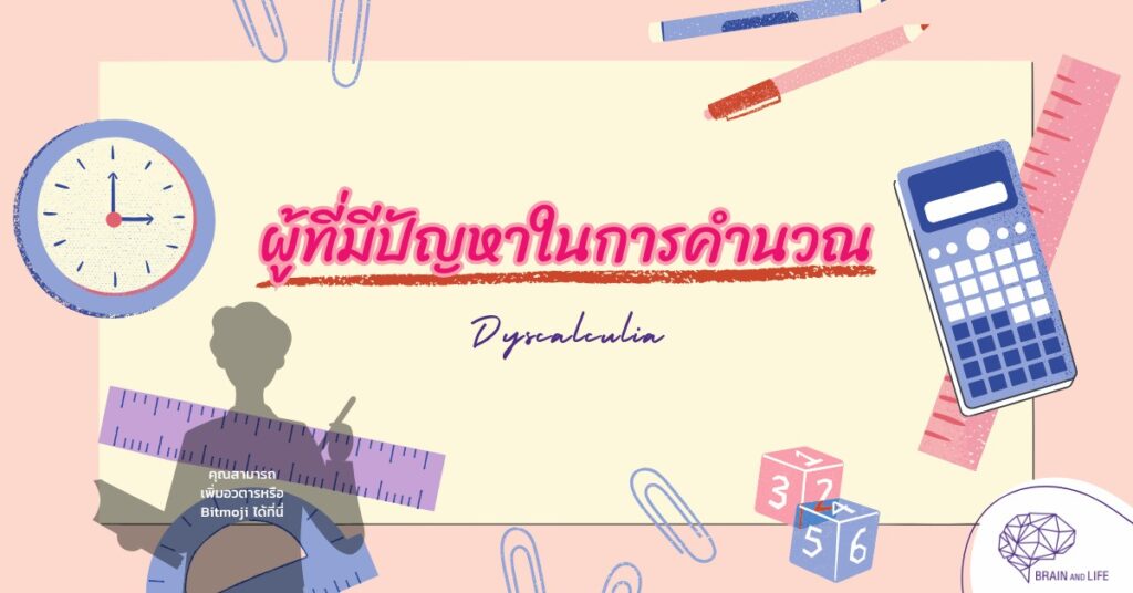 ผู้ที่มีปัญหานอนไม่หลับ