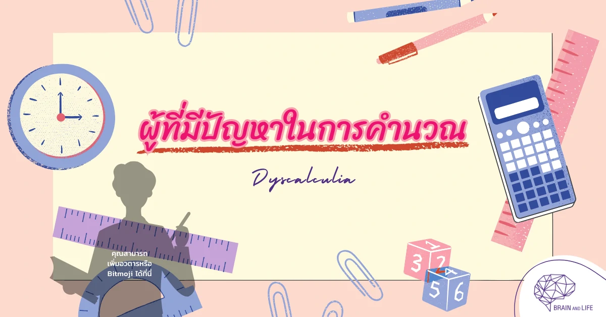 ผู้ที่มีปัญหานอนไม่หลับ