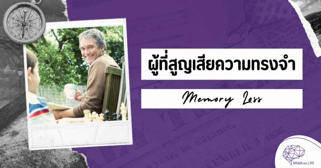 alzheimers-demensia-memoryloss