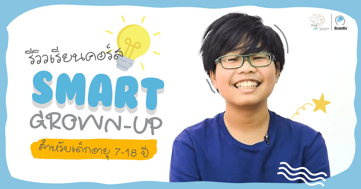 รีวิวน้องพลัม