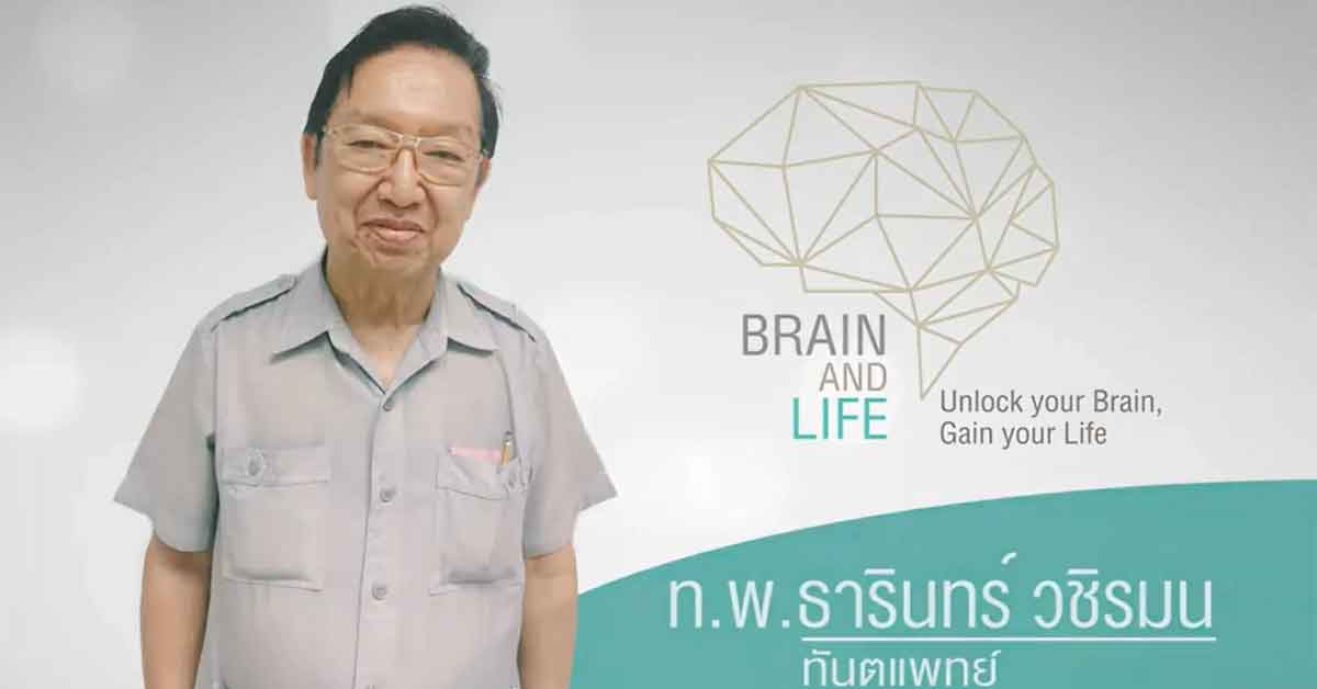 รีวิวฝึกสมองป้องกันอัลไซเมอร์ ฝึกความจำแก้ไขความจำสั้น