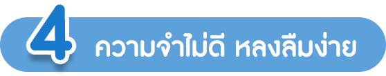 พัฒนาการทางสมอง วิธีการ