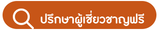 คอร์สพัฒนาสมอง