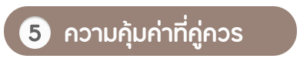 คอร์สพัฒนาสมอง