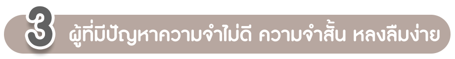 คอร์สพัฒนาสมอง