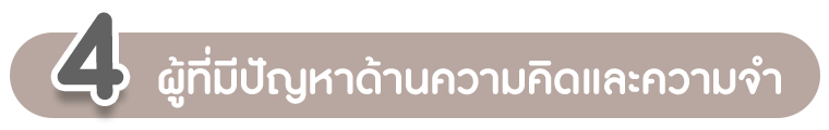 คอร์สพัฒนาสมอง