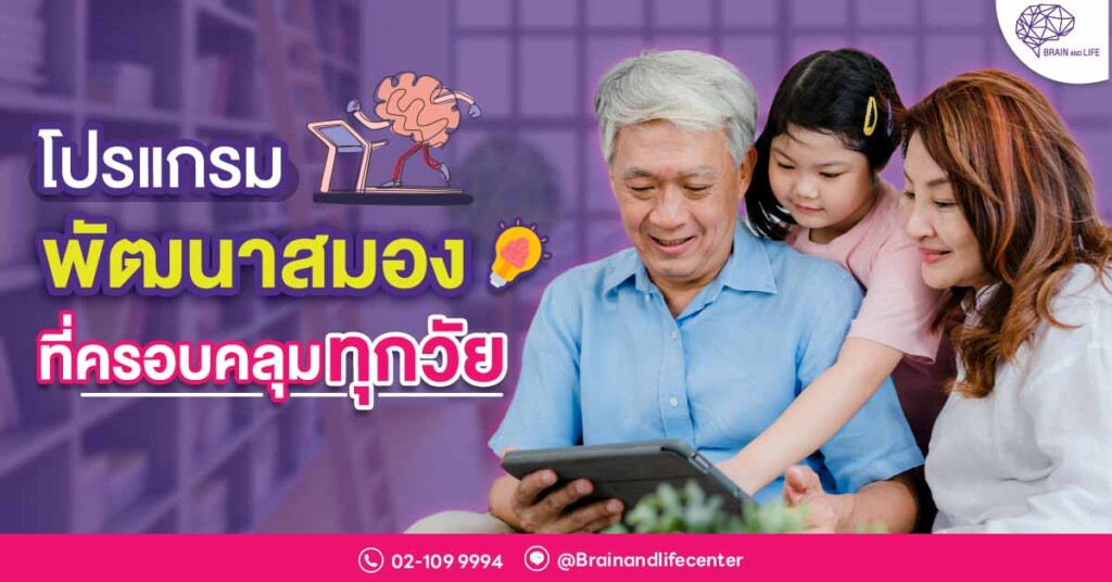 brain-development-brain-brain-training