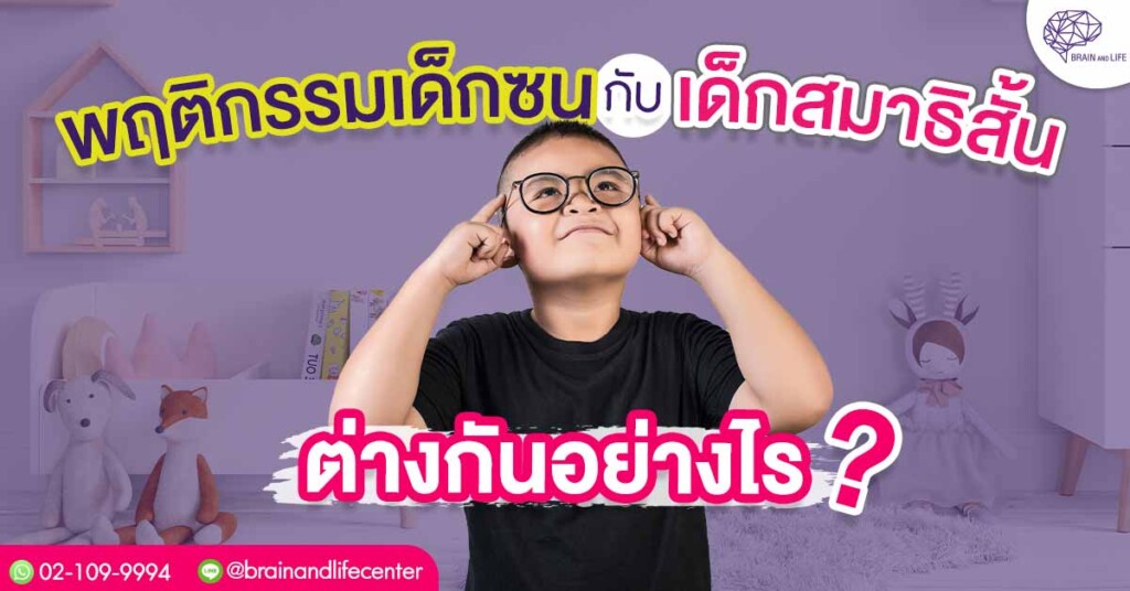 childhood-adhd-brain
