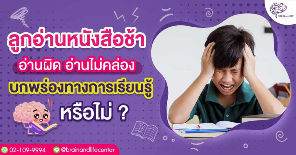child-learning-disorder