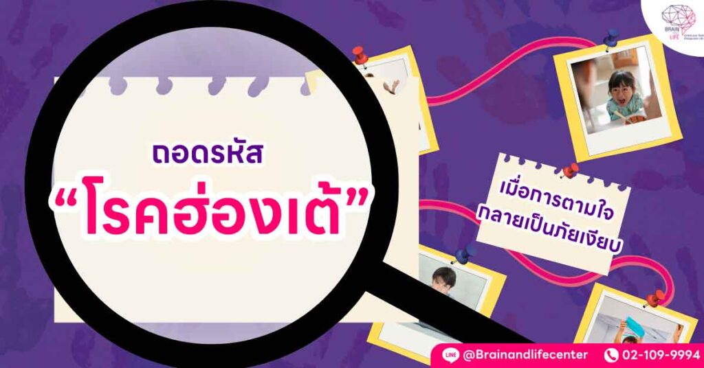 ฮ่องเต้ซินโดรม