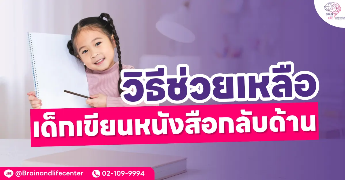 ฝึกลูกเขียนหนังสือ