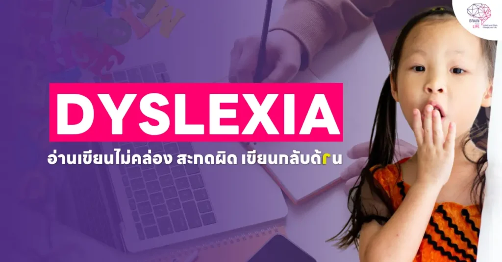 Dyslexia Dyslexia