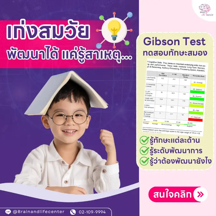 gibson