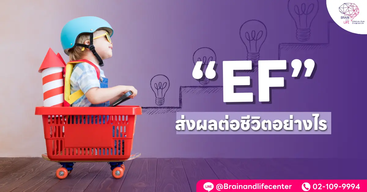 มือถือทำให้สมาธิสั้น จริงไหม
