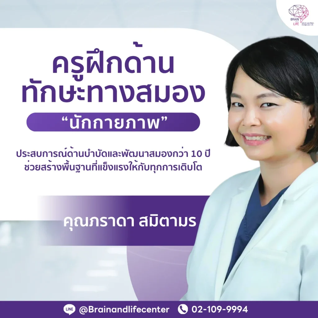 ครูฝึก