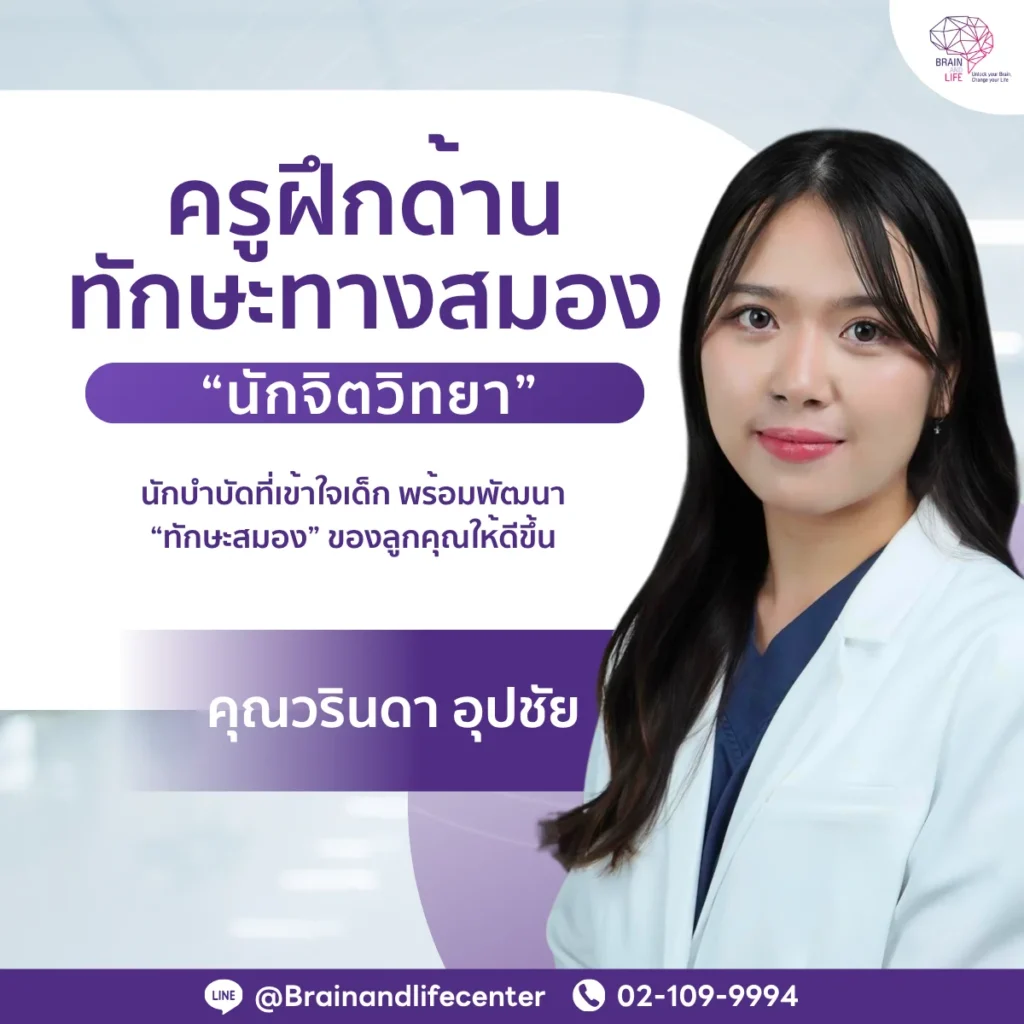 ครูฝึก
