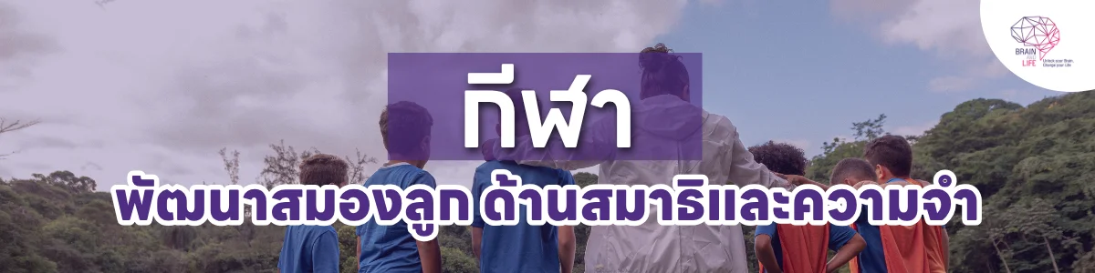 สมาธิสั้น